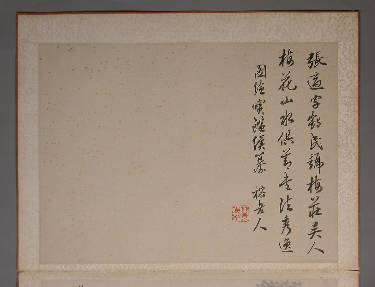 Landscapes Painted for Wang Kui, Wang Jian (Chinese, 1609–1677/88)  , and other artists (17th c.), Album of eight painted leaves; ink and color on paper, China