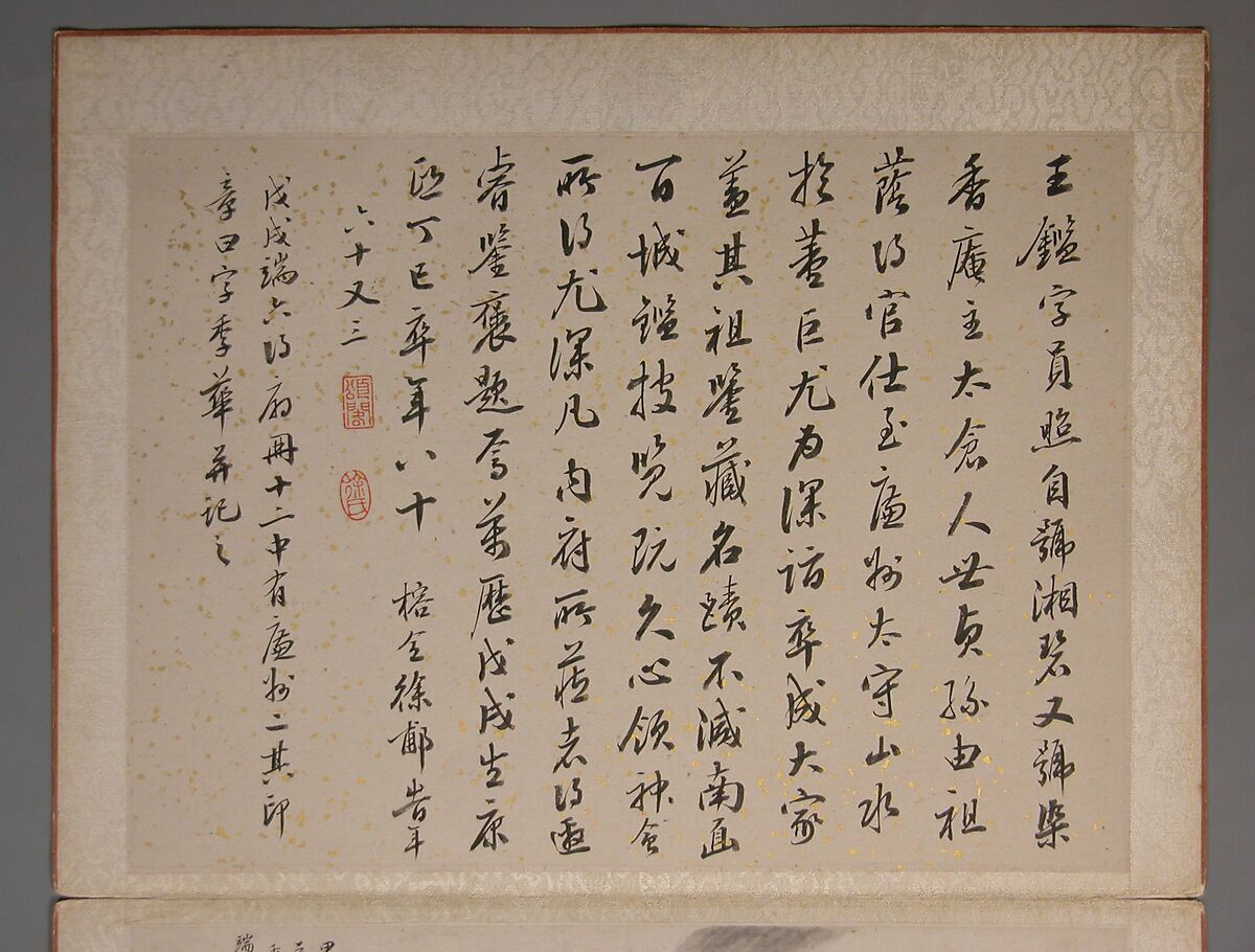 Landscapes Painted for Wang Kui, Wang Jian (Chinese, 1609–1677/88)  , and other artists (17th c.), Album of eight painted leaves; ink and color on paper, China