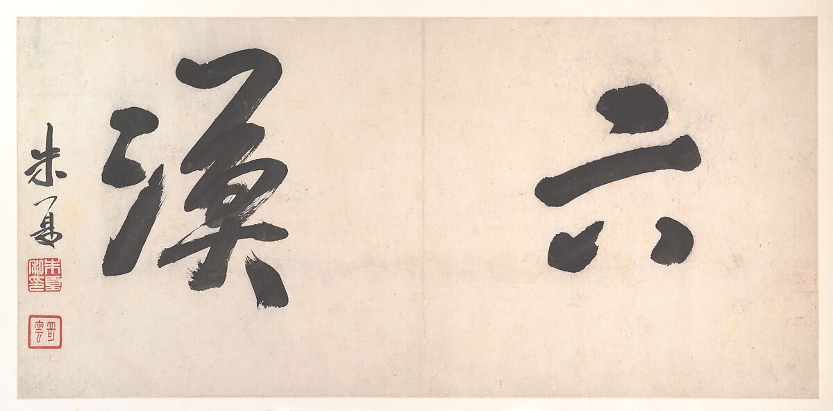 Landscapes of the Twelve Months, Gong Xian (Chinese, 1619–1689), Album of twelve painting leaves; ink on paper, China
