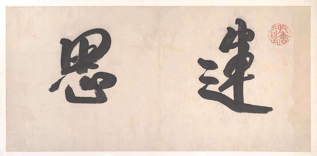 Landscapes of the Twelve Months, Gong Xian (Chinese, 1619–1689), Album of twelve painting leaves; ink on paper, China
