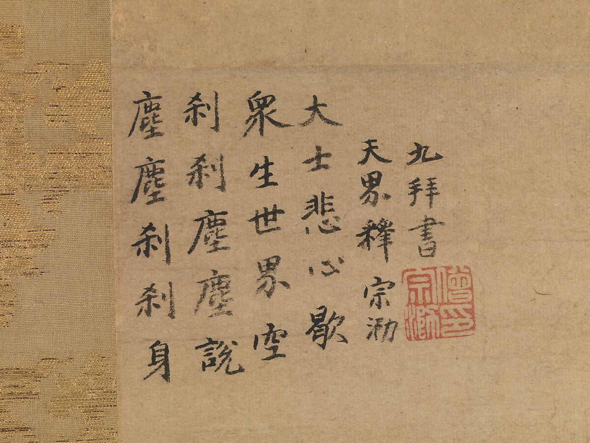 White-Robed Guanyin, Unidentified artist (late 14th century), Hanging scroll; ink on paper, China