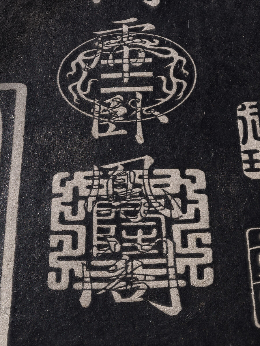 Model Calligraphies from the “Hall of Three Rarities” (Sanxitang) and the "Collected Treasures of the Stony Moat” (Shiqu Baoji), Various artists, Set of rubbings mounted in thirty-two albums; ink on paper, China