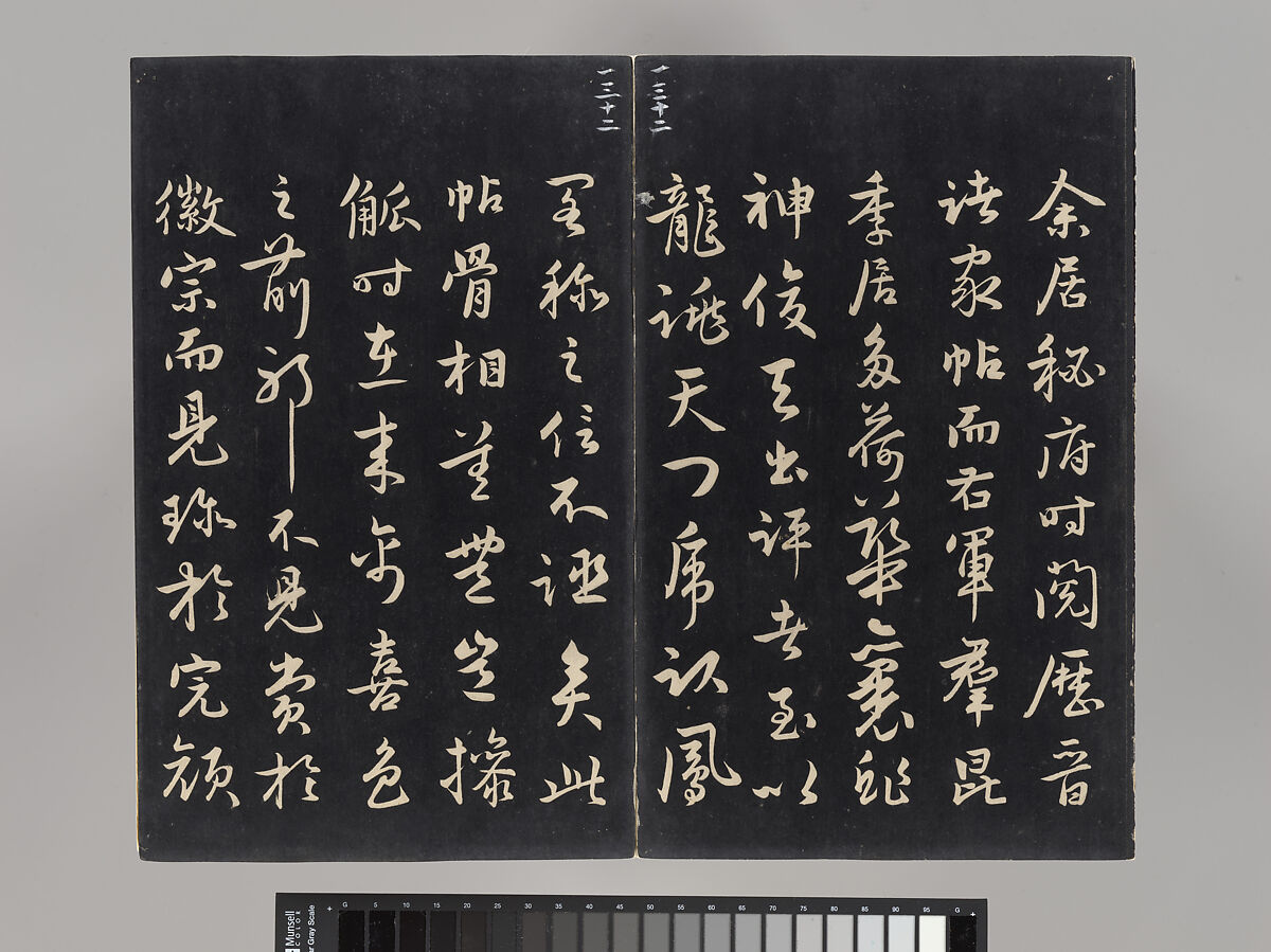 Model Calligraphies from the “Hall of Three Rarities” (Sanxitang) and the "Collected Treasures of the Stony Moat” (Shiqu Baoji), Various artists, Set of rubbings mounted in thirty-two albums; ink on paper, China