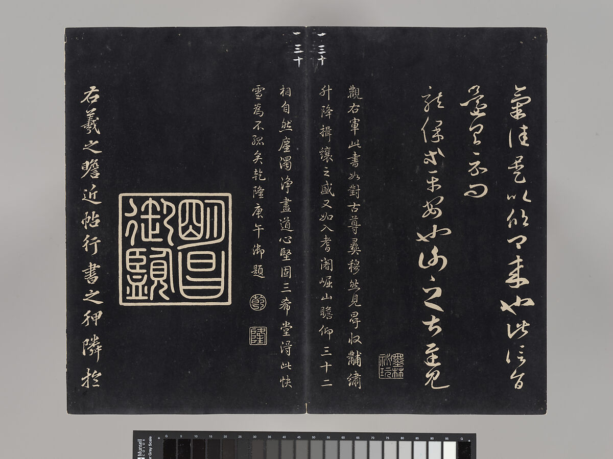Model Calligraphies from the “Hall of Three Rarities” (Sanxitang) and the "Collected Treasures of the Stony Moat” (Shiqu Baoji), Various artists, Set of rubbings mounted in thirty-two albums; ink on paper, China