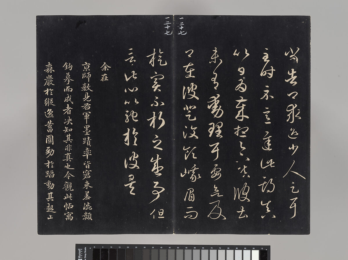 Model Calligraphies from the “Hall of Three Rarities” (Sanxitang) and the "Collected Treasures of the Stony Moat” (Shiqu Baoji), Various artists, Set of rubbings mounted in thirty-two albums; ink on paper, China