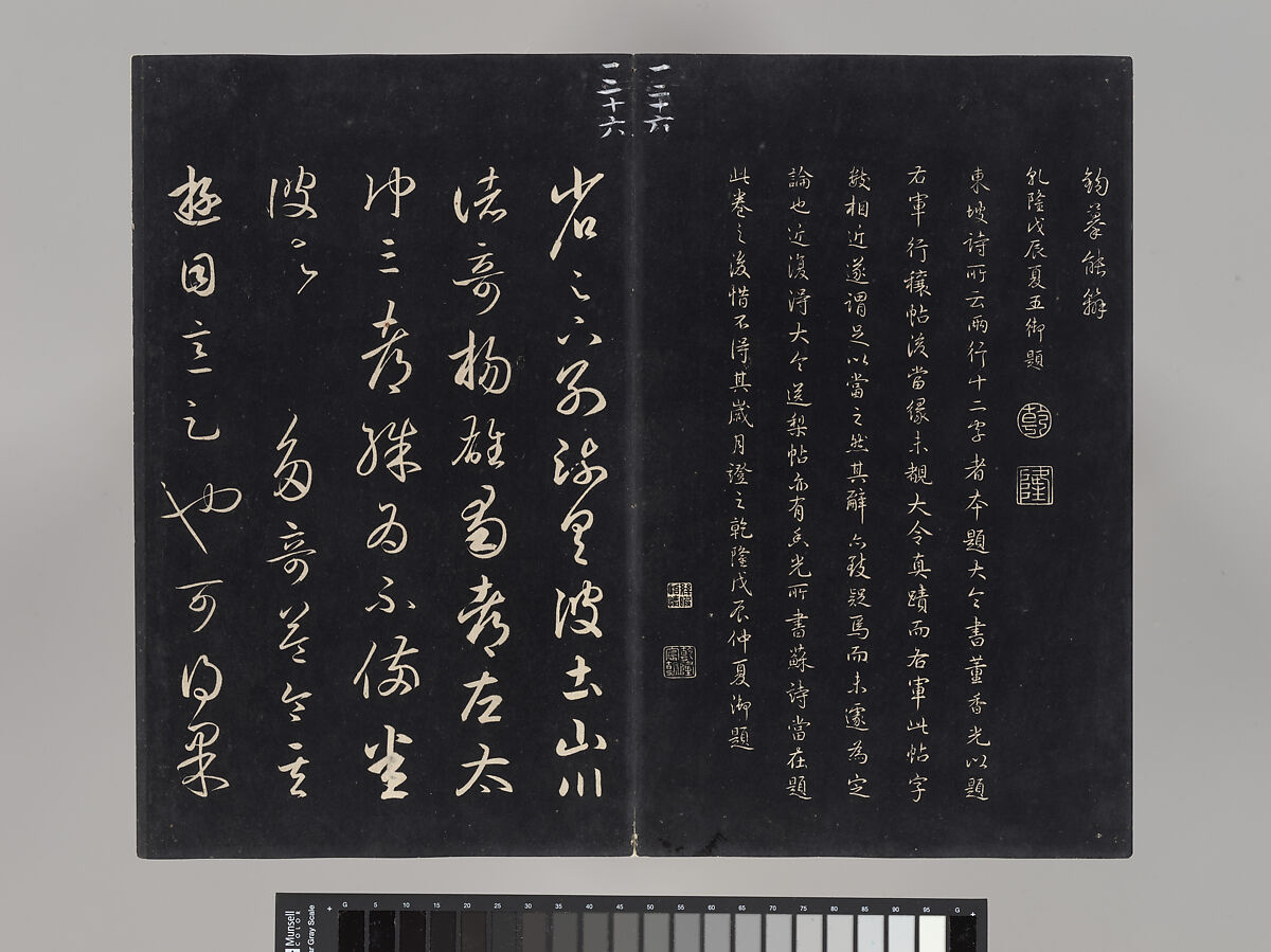 Model Calligraphies from the “Hall of Three Rarities” (Sanxitang) and the "Collected Treasures of the Stony Moat” (Shiqu Baoji), Various artists, Set of rubbings mounted in thirty-two albums; ink on paper, China