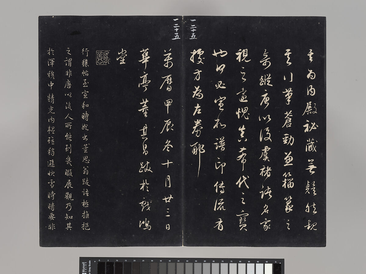 Model Calligraphies from the “Hall of Three Rarities” (Sanxitang) and the "Collected Treasures of the Stony Moat” (Shiqu Baoji), Various artists, Set of rubbings mounted in thirty-two albums; ink on paper, China