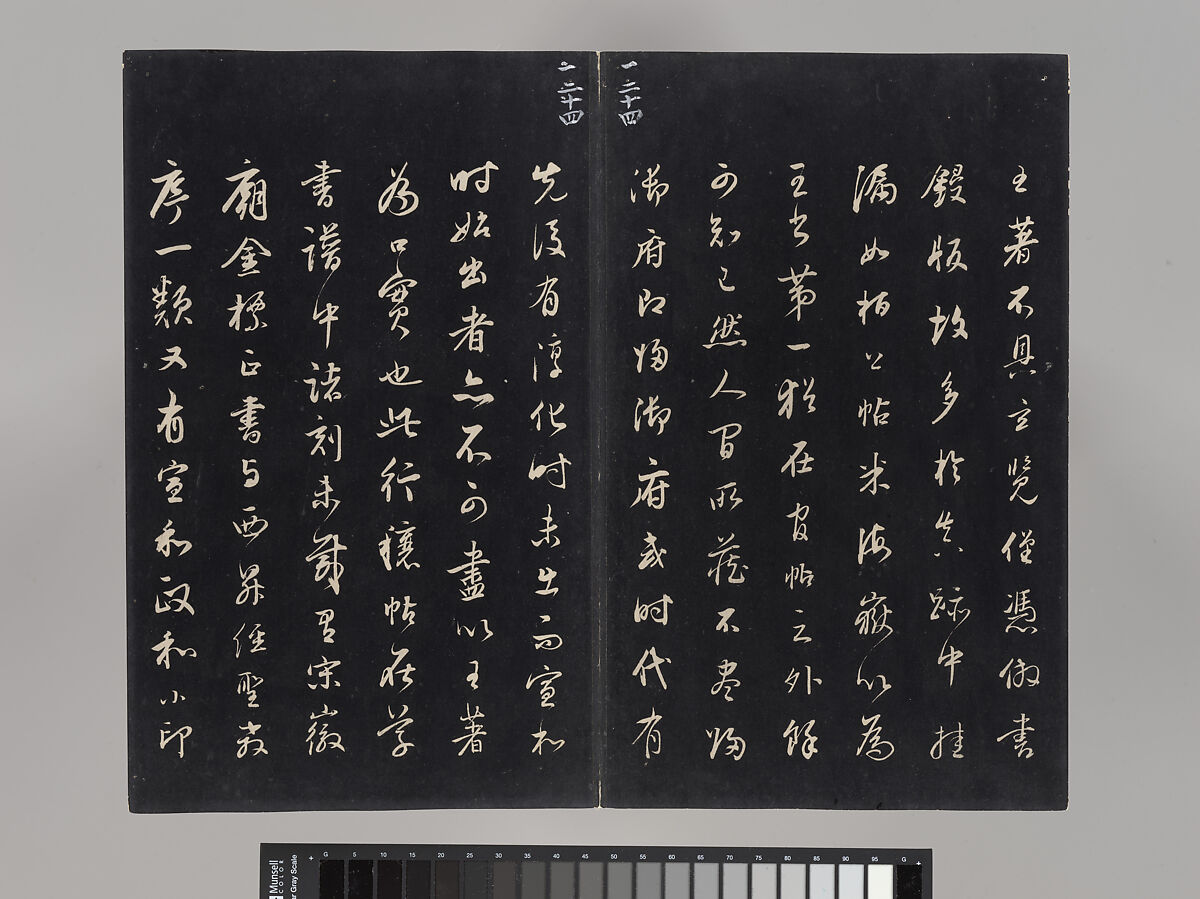Model Calligraphies from the “Hall of Three Rarities” (Sanxitang) and the "Collected Treasures of the Stony Moat” (Shiqu Baoji), Various artists, Set of rubbings mounted in thirty-two albums; ink on paper, China