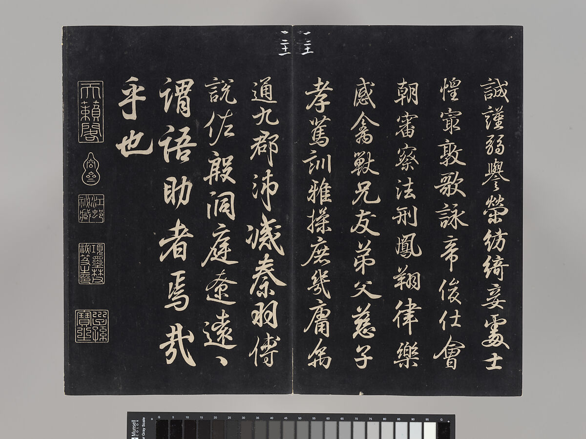 Model Calligraphies from the “Hall of Three Rarities” (Sanxitang) and the "Collected Treasures of the Stony Moat” (Shiqu Baoji), Various artists, Set of rubbings mounted in thirty-two albums; ink on paper, China