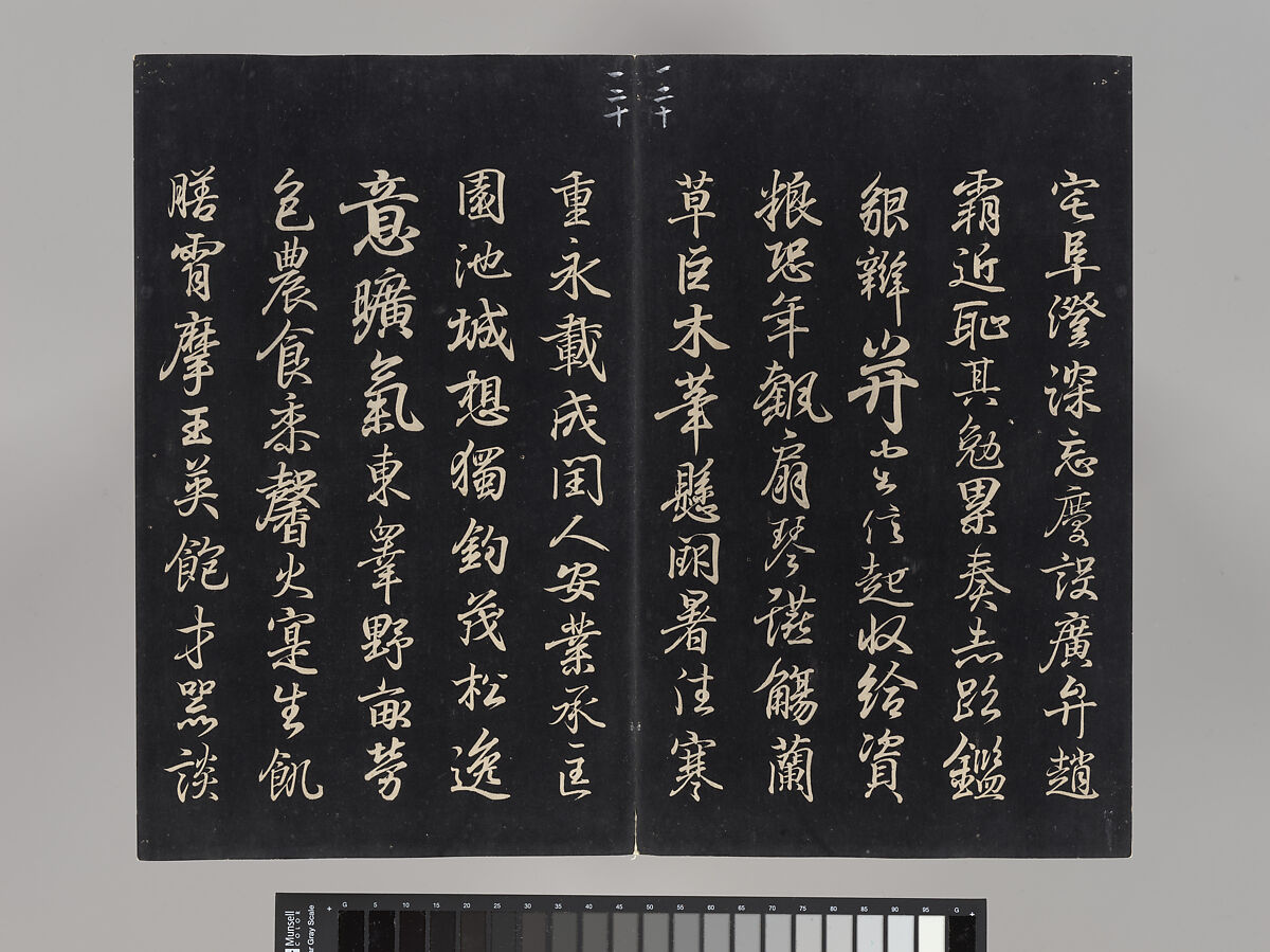 Model Calligraphies from the “Hall of Three Rarities” (Sanxitang) and the "Collected Treasures of the Stony Moat” (Shiqu Baoji), Various artists, Set of rubbings mounted in thirty-two albums; ink on paper, China