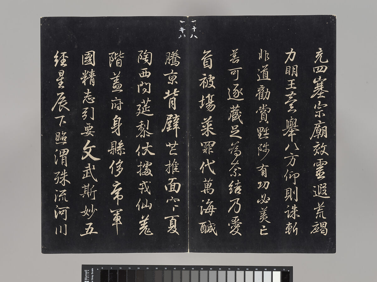 Model Calligraphies from the “Hall of Three Rarities” (Sanxitang) and the "Collected Treasures of the Stony Moat” (Shiqu Baoji), Various artists, Set of rubbings mounted in thirty-two albums; ink on paper, China