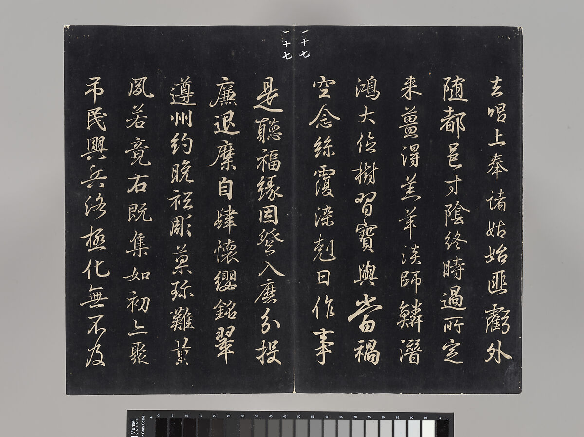 Model Calligraphies from the “Hall of Three Rarities” (Sanxitang) and the "Collected Treasures of the Stony Moat” (Shiqu Baoji), Various artists, Set of rubbings mounted in thirty-two albums; ink on paper, China