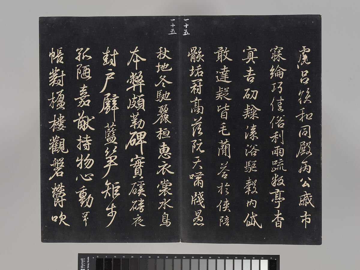 Model Calligraphies from the “Hall of Three Rarities” (Sanxitang) and the "Collected Treasures of the Stony Moat” (Shiqu Baoji), Various artists, Set of rubbings mounted in thirty-two albums; ink on paper, China