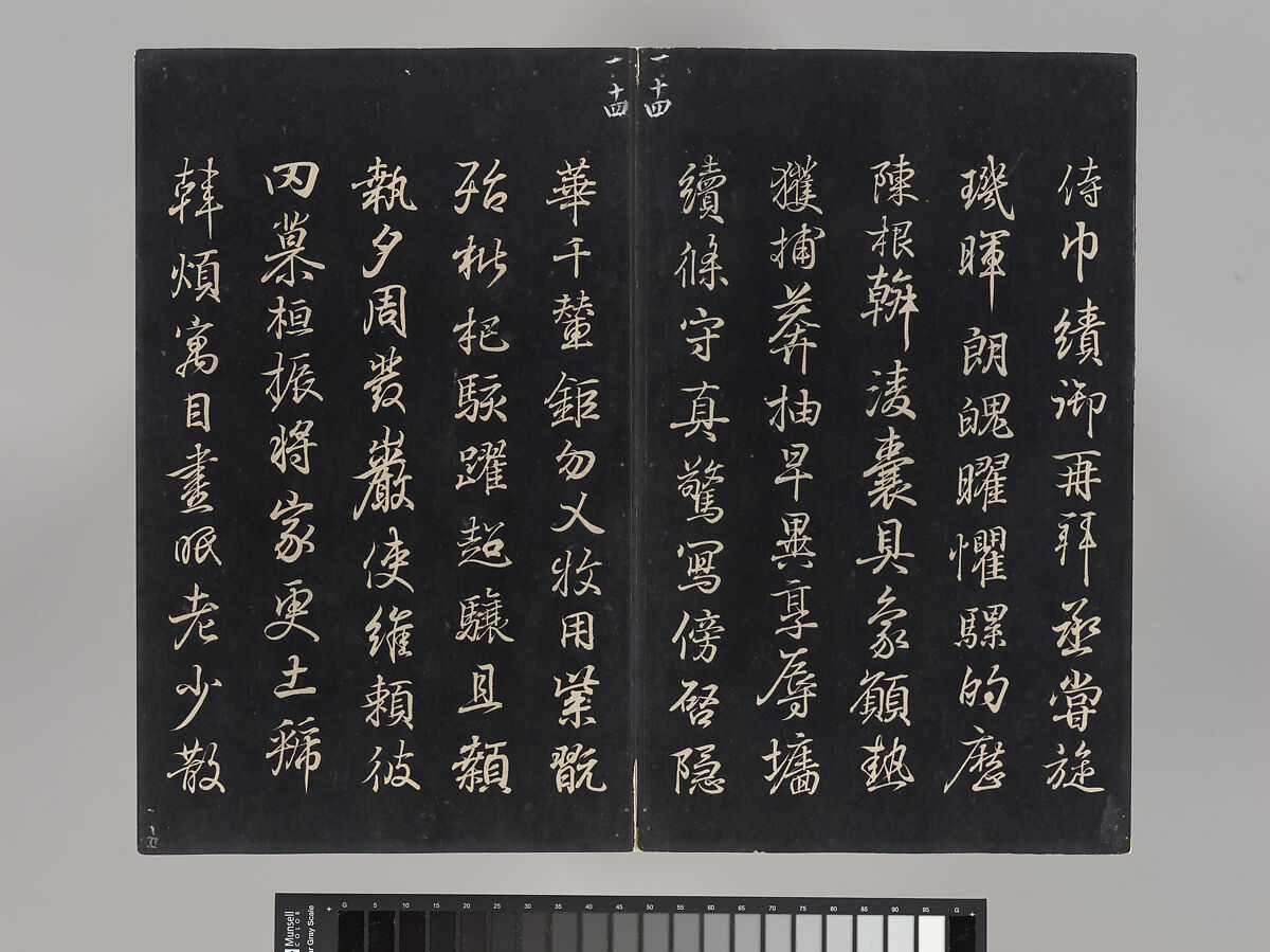 Model Calligraphies from the “Hall of Three Rarities” (Sanxitang) and the "Collected Treasures of the Stony Moat” (Shiqu Baoji), Various artists, Set of rubbings mounted in thirty-two albums; ink on paper, China