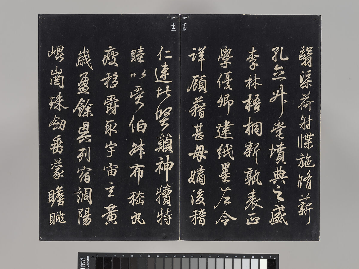 Model Calligraphies from the “Hall of Three Rarities” (Sanxitang) and the "Collected Treasures of the Stony Moat” (Shiqu Baoji), Various artists, Set of rubbings mounted in thirty-two albums; ink on paper, China