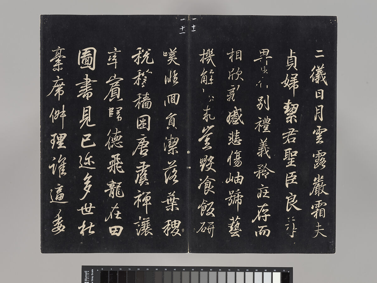 Model Calligraphies from the “Hall of Three Rarities” (Sanxitang) and the "Collected Treasures of the Stony Moat” (Shiqu Baoji), Various artists, Set of rubbings mounted in thirty-two albums; ink on paper, China