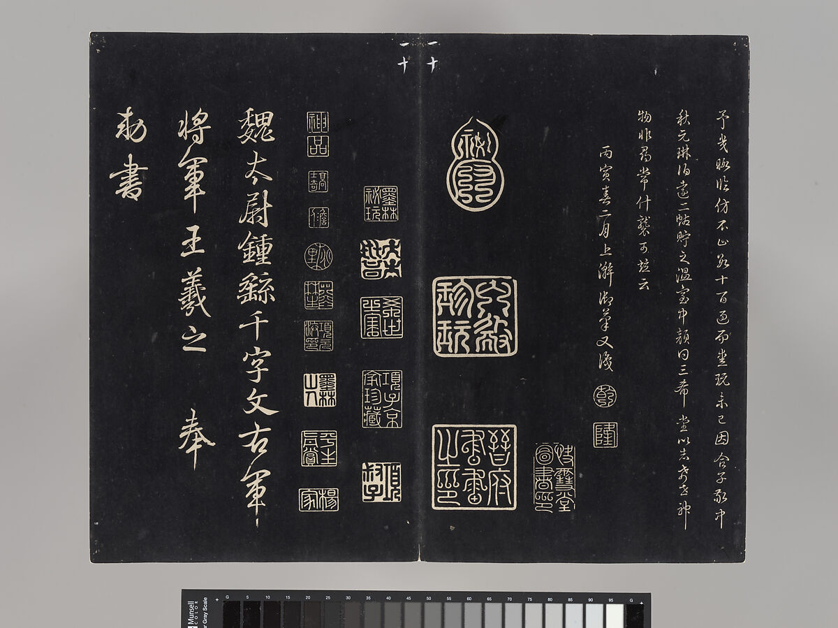 Model Calligraphies from the “Hall of Three Rarities” (Sanxitang) and the "Collected Treasures of the Stony Moat” (Shiqu Baoji), Various artists, Set of rubbings mounted in thirty-two albums; ink on paper, China