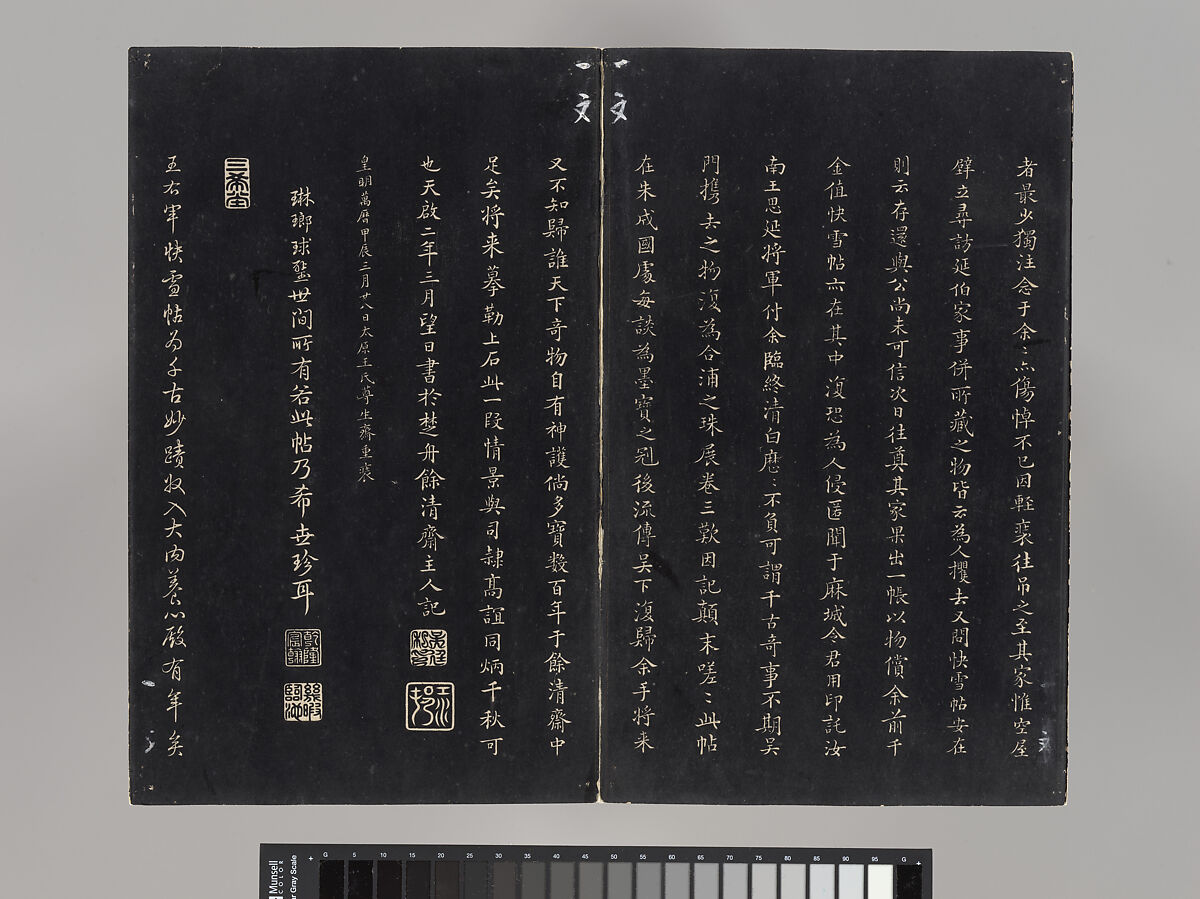 Model Calligraphies from the “Hall of Three Rarities” (Sanxitang) and the "Collected Treasures of the Stony Moat” (Shiqu Baoji), Various artists, Set of rubbings mounted in thirty-two albums; ink on paper, China