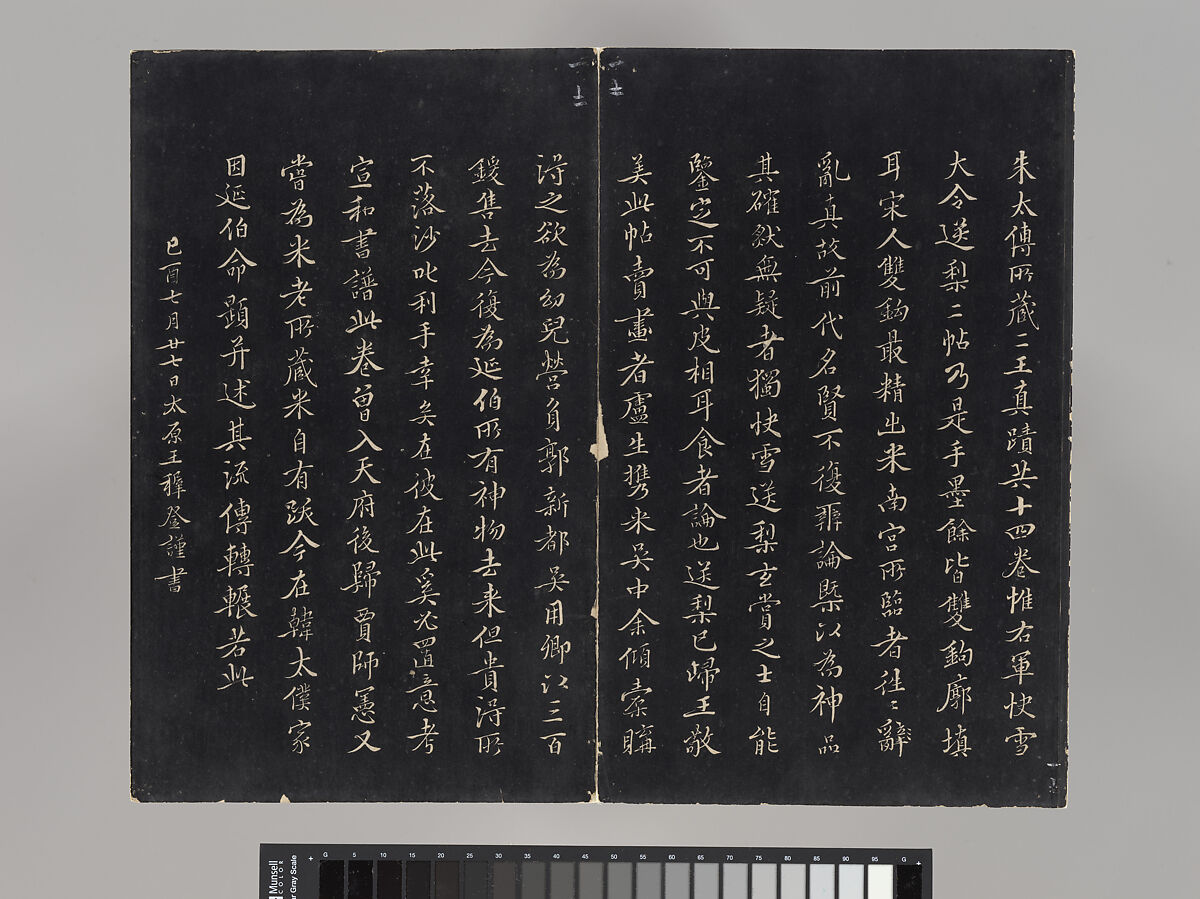 Model Calligraphies from the “Hall of Three Rarities” (Sanxitang) and the "Collected Treasures of the Stony Moat” (Shiqu Baoji), Various artists, Set of rubbings mounted in thirty-two albums; ink on paper, China