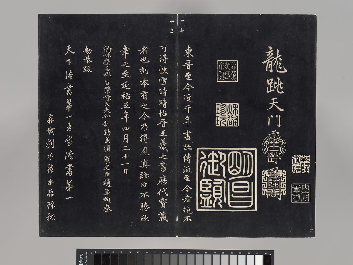 Model Calligraphies from the “Hall of Three Rarities” (Sanxitang) and the "Collected Treasures of the Stony Moat” (Shiqu Baoji), Various artists, Set of rubbings mounted in thirty-two albums; ink on paper, China