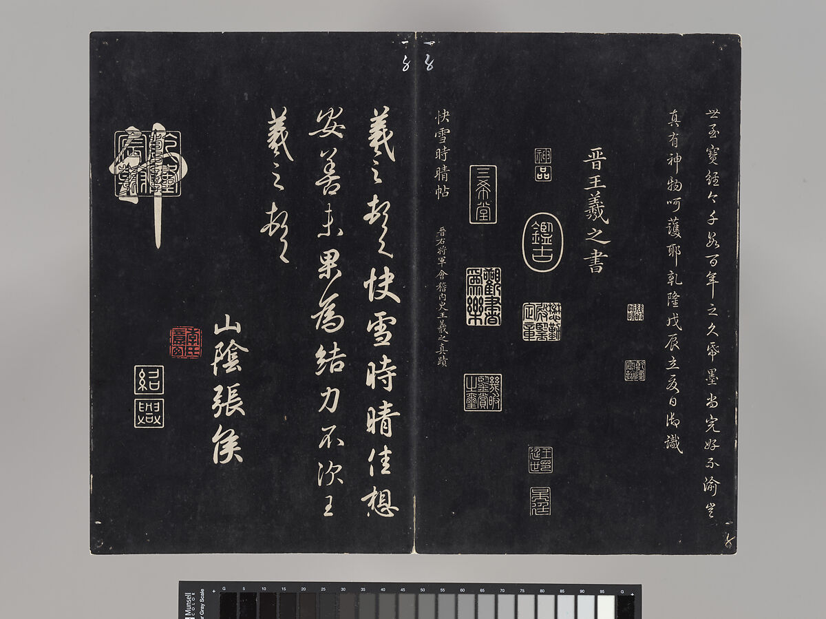 Model Calligraphies from the “Hall of Three Rarities” (Sanxitang) and the "Collected Treasures of the Stony Moat” (Shiqu Baoji), Various artists, Set of rubbings mounted in thirty-two albums; ink on paper, China