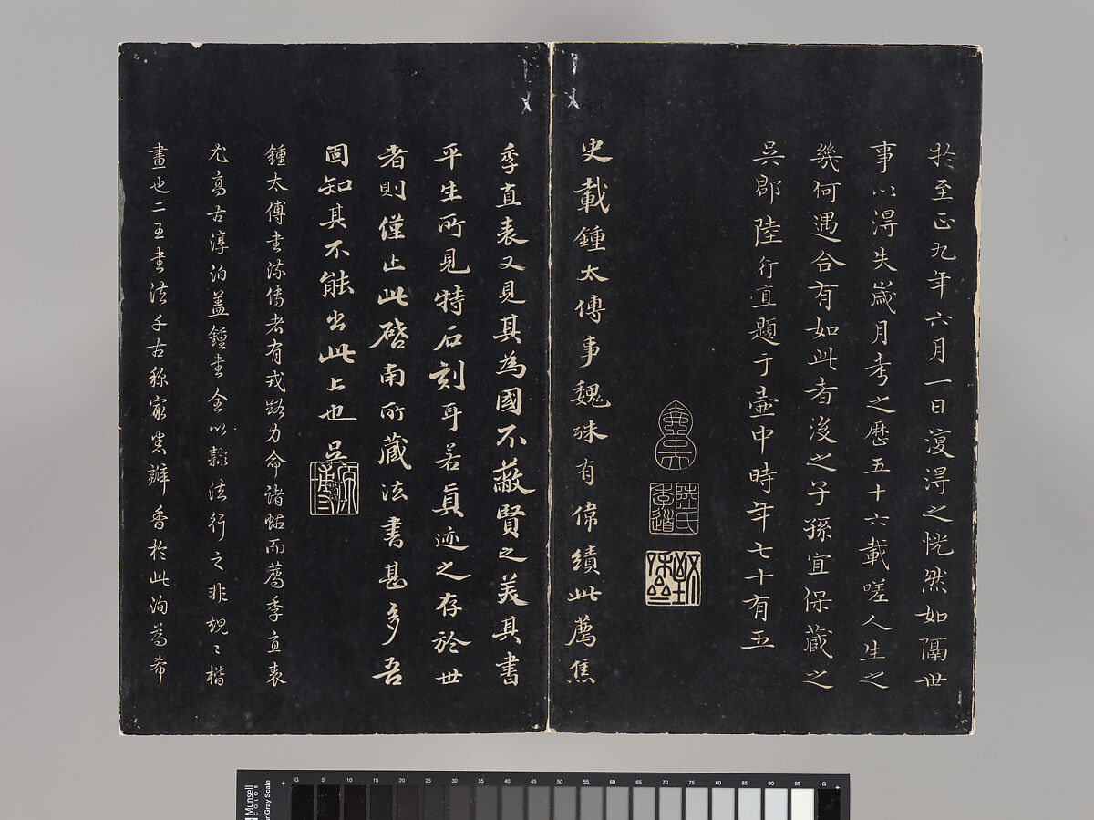Model Calligraphies from the “Hall of Three Rarities” (Sanxitang) and the "Collected Treasures of the Stony Moat” (Shiqu Baoji), Various artists, Set of rubbings mounted in thirty-two albums; ink on paper, China