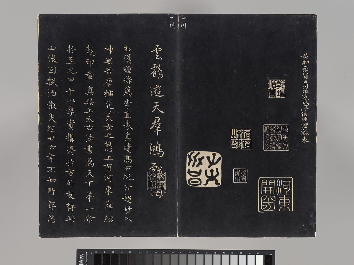 Model Calligraphies from the “Hall of Three Rarities” (Sanxitang) and the "Collected Treasures of the Stony Moat” (Shiqu Baoji), Various artists, Set of rubbings mounted in thirty-two albums; ink on paper, China