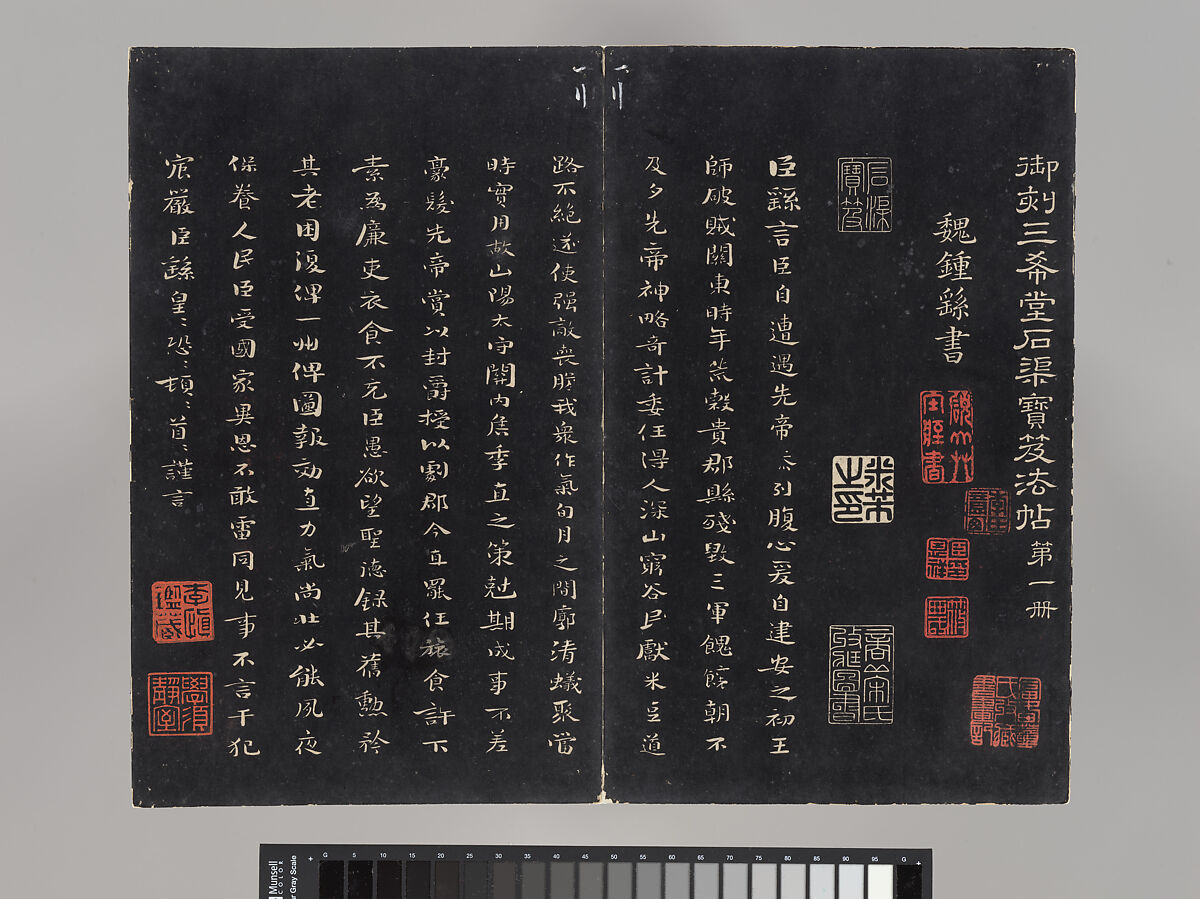 Model Calligraphies from the “Hall of Three Rarities” (Sanxitang) and the "Collected Treasures of the Stony Moat” (Shiqu Baoji), Various artists, Set of rubbings mounted in thirty-two albums; ink on paper, China