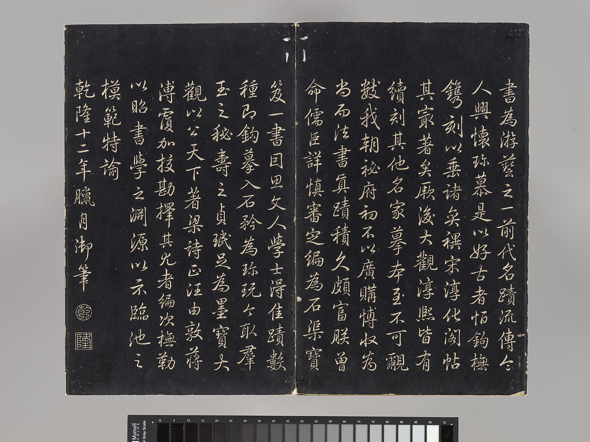 Model Calligraphies from the “Hall of Three Rarities” (Sanxitang) and the "Collected Treasures of the Stony Moat” (Shiqu Baoji), Various artists, Set of rubbings mounted in thirty-two albums; ink on paper, China