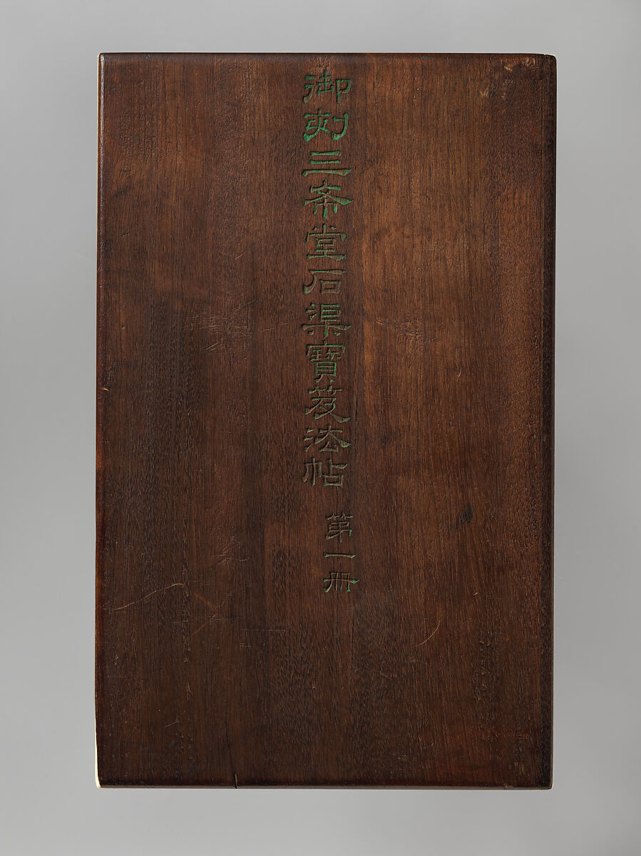 Model Calligraphies from the “Hall of Three Rarities” (Sanxitang) and the "Collected Treasures of the Stony Moat” (Shiqu Baoji), Various artists, Set of rubbings mounted in thirty-two albums; ink on paper, China