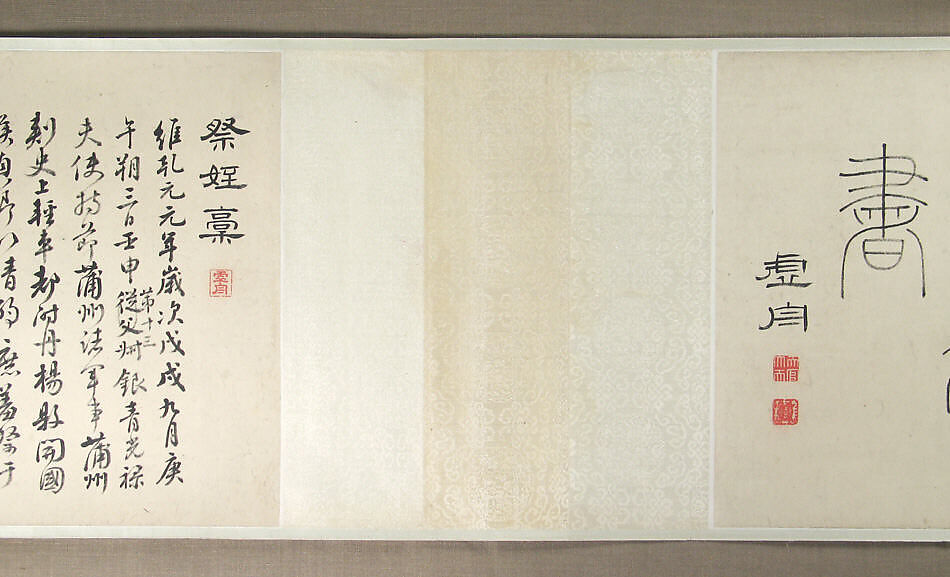 Calligraphy after three texts by Yan Zhenqing, Wang Shu (Chinese, 1688–1743), Handscroll; ink on paper, China