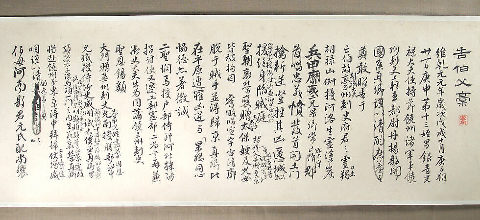 Calligraphy after three texts by Yan Zhenqing, Wang Shu (Chinese, 1688–1743), Handscroll; ink on paper, China