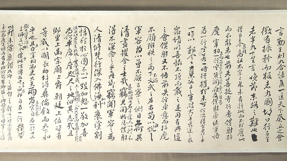 Calligraphy after three texts by Yan Zhenqing, Wang Shu (Chinese, 1688–1743), Handscroll; ink on paper, China