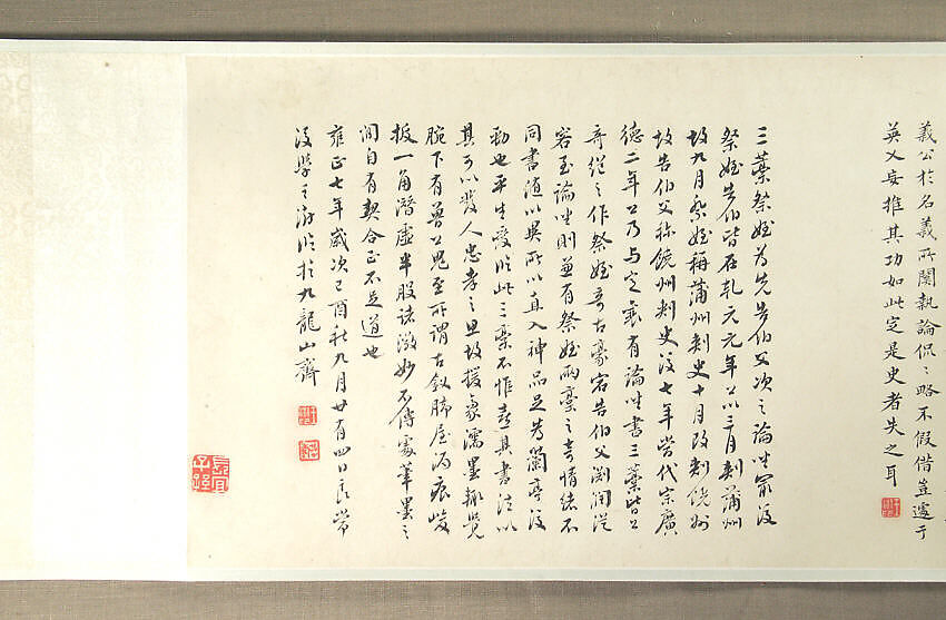 Calligraphy after three texts by Yan Zhenqing, Wang Shu (Chinese, 1688–1743), Handscroll; ink on paper, China