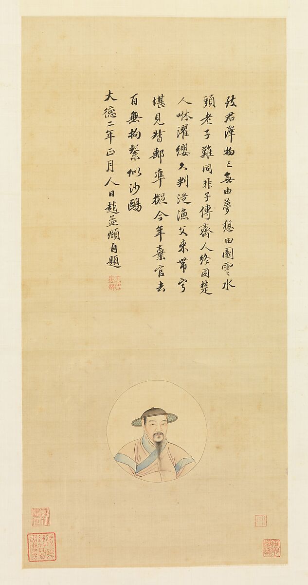 Copy of a Portrait of Zhao Mengfu, Unidentified artist, Hanging scroll; ink and color on silk, China 