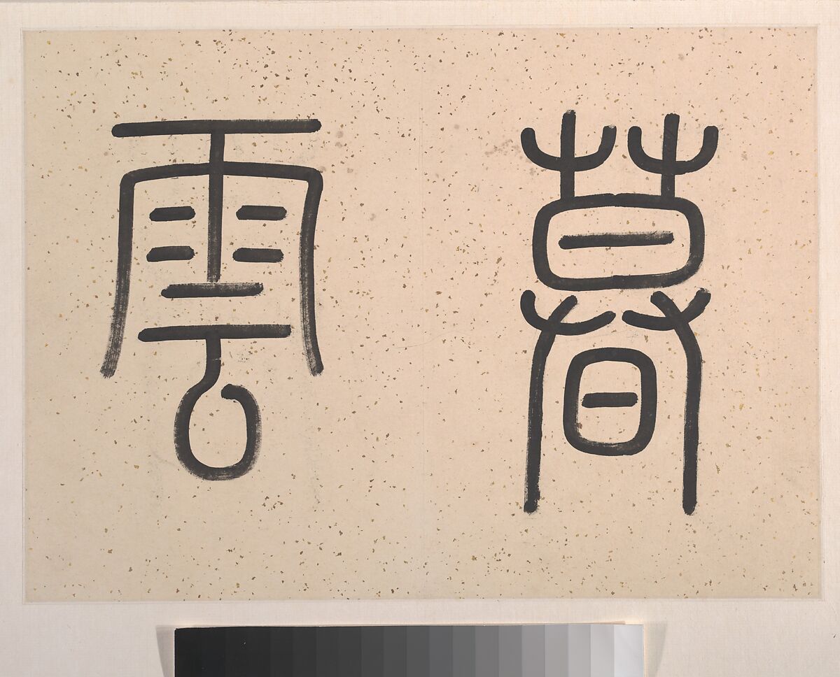 Landscape, Cheng Tinglu (Chinese, 1796–1858), Album leaf; ink and color on paper, China