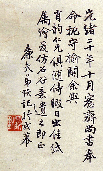 Landscape, Lu Hui (Chinese, 1851–1920), Hanging scroll; ink and color on paper, China