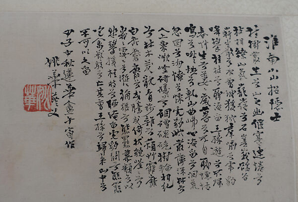 Recalling the Hermit, Yao Hua (Chinese, 1876–1930), Hanging scroll; ink and color on paper, China