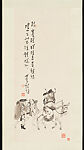 Zhong Kui, Pu Ru (Chinese, 1896–1963), Hanging scroll; ink on bark paper, China 