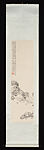 Landscape in Cursive-script Technique, He Tianjian (Chinese, 1890–1977), Hanging scroll; ink on paper, China