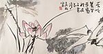 Various Subjects, Li Kuchan (Chinese, 1898–1983), Handscroll; ink and color on Japanese paper, China 