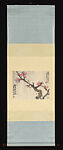 Peach-blossoms, Zhao Shao&#39;ang (Chinese, 1905–1998), Horizontal hanging scroll; ink and color on paper, China