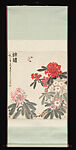 Azaleas and Butterfly, Xiao Shufang (Chinese, 1911–2005), Hanging scroll; ink and color on bark paper, China
