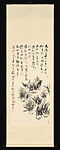 Narcissus, Guan Shanyue (Chinese, 1912–2000), Hanging scroll; ink and color on paper, China