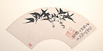 Various Subjects, Cheng Shifa (Chinese, 1921–2007), Fan-shaped album of fourteen leaves; ink and color on Japanese paper, China