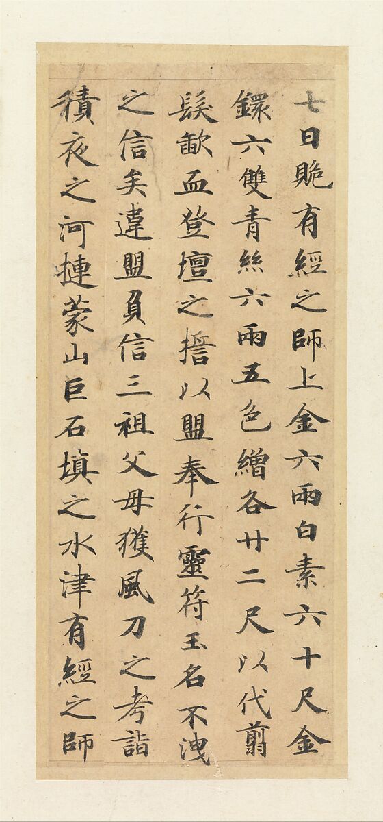 Classic of Spiritual Flight, Attributed to Zhong Shaojing (Chinese, active ca. 713–41), Album of nine leaves; ink on paper, China