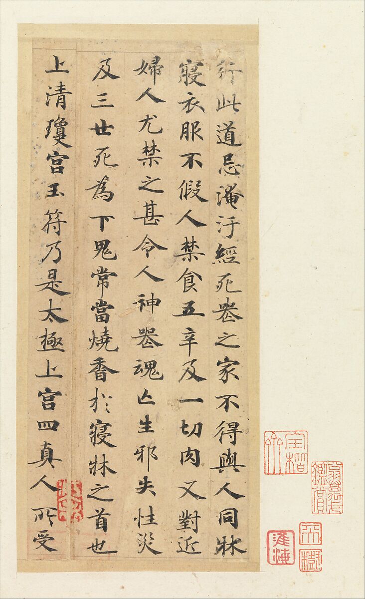 Classic of Spiritual Flight, Attributed to Zhong Shaojing (Chinese, active ca. 713–41), Album of nine leaves; ink on paper, China