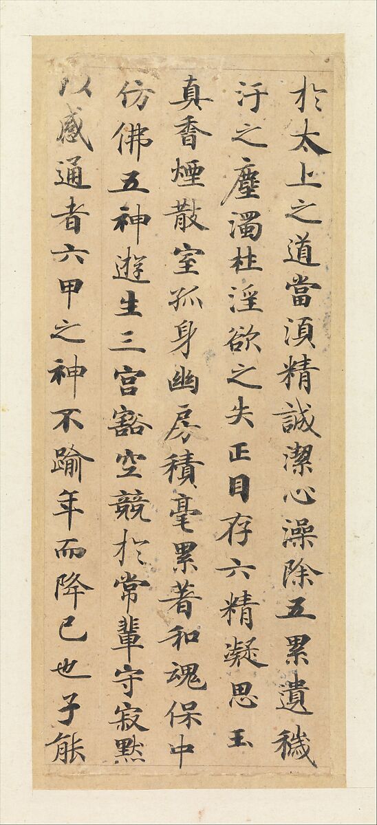 Classic of Spiritual Flight, Attributed to Zhong Shaojing (Chinese, active ca. 713–41), Album of nine leaves; ink on paper, China