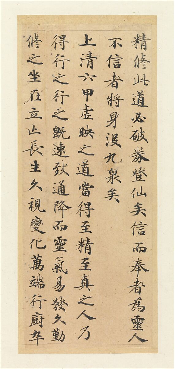 Classic of Spiritual Flight, Attributed to Zhong Shaojing (Chinese, active ca. 713–41), Album of nine leaves; ink on paper, China