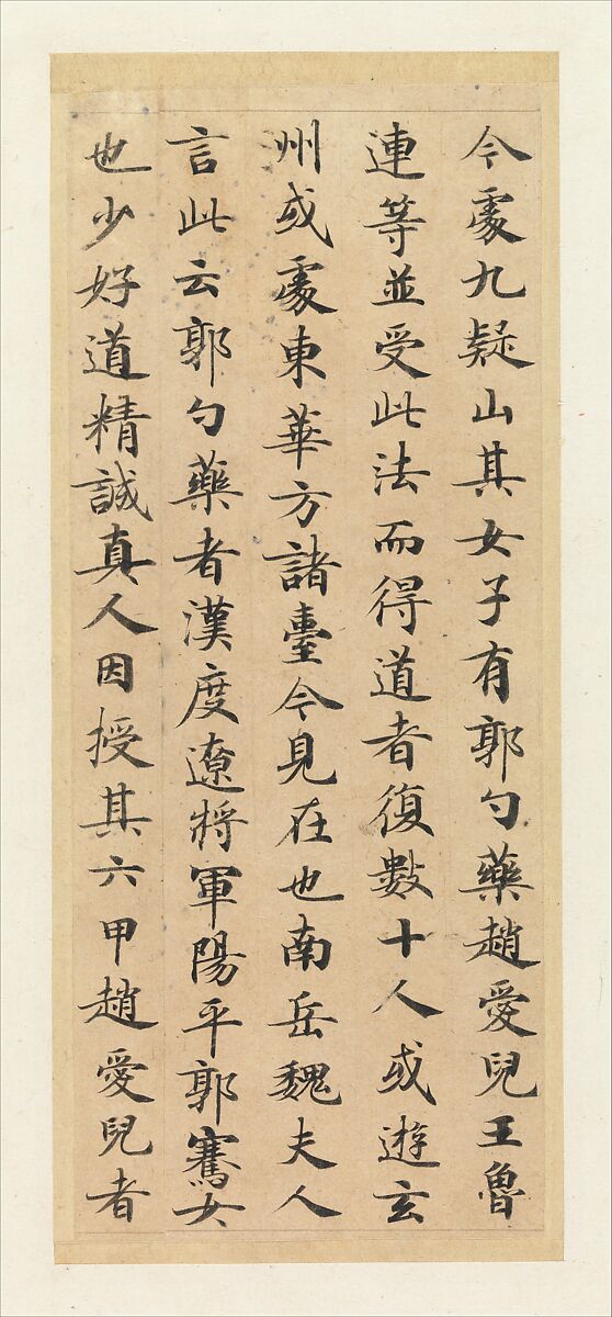 Classic of Spiritual Flight, Attributed to Zhong Shaojing (Chinese, active ca. 713–41), Album of nine leaves; ink on paper, China